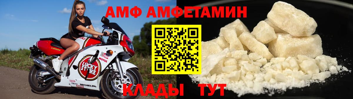 Глазов  АМФ  Вход с VPN  АМФЕТАМИН VHQ 