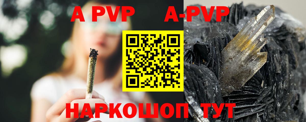Alpha PVP кристаллы Глазов