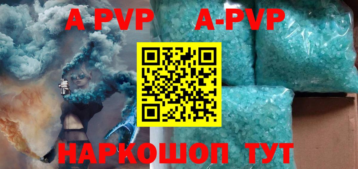 Alpha-PVP крисы CK  Alfa_PVP СК КРИС  Альфа ПВП мука  Глазов  Альфа ПВП  Вход с VPN 