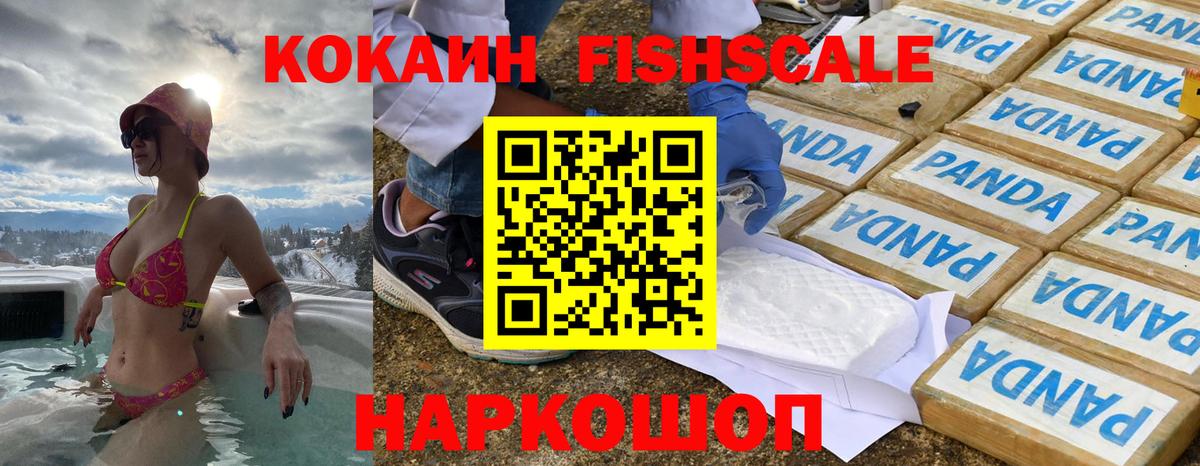 закладки  Вход с VPN  Cocaine Эквадор  Cocaine  Глазов  КОКАИН VHQ 