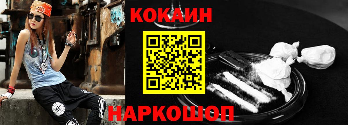 Cocaine Боливия Глазов