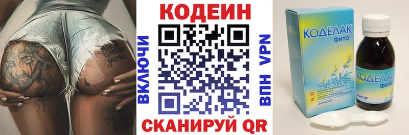 Кодеиновый сироп Lean напиток Lean (лин)  закладки  Глазов 