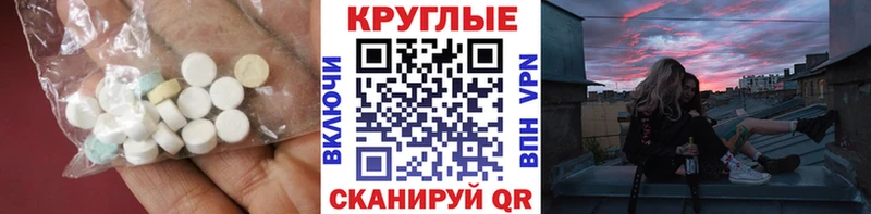 закладка  Глазов  Ecstasy MDMA 