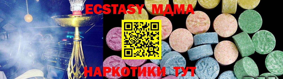 Глазов  МЕГА онион  Ecstasy 250 мг  Ecstasy  Вход с VPN  Экстази 280мг 