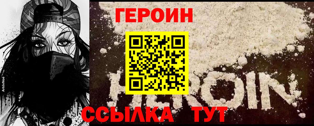 Глазов  ГЕРОИН VHQ  Героин  Вход с VPN 