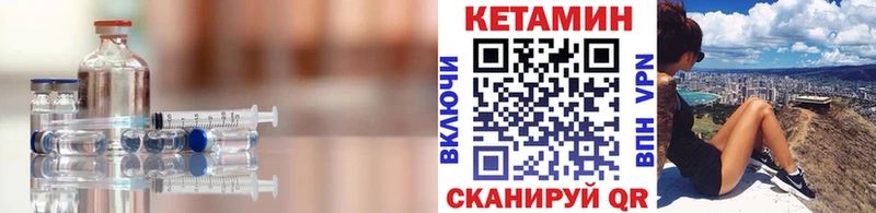 КЕТАМИН VHQ Глазов