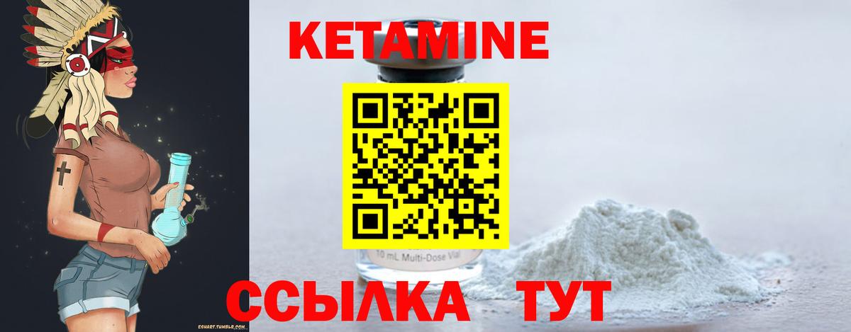 КЕТАМИН VHQ  Вход с VPN  Глазов  Кетамин VHQ 