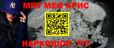 метамфетамин Ангарск