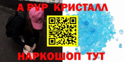 метамфетамин Ангарск