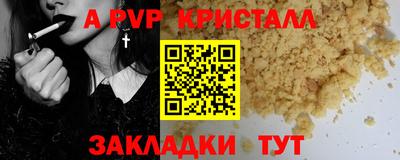 метамфетамин Ангарск