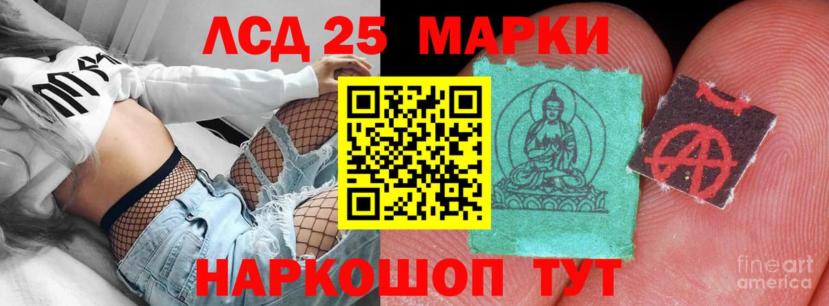 ЛСД экстази ecstasy  LSD-25 экстази  Глазов  Вход с VPN  LSD-25 экстази кислота 