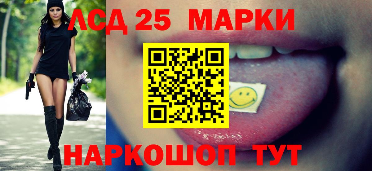 LSD-25 экстази кислота Глазов
