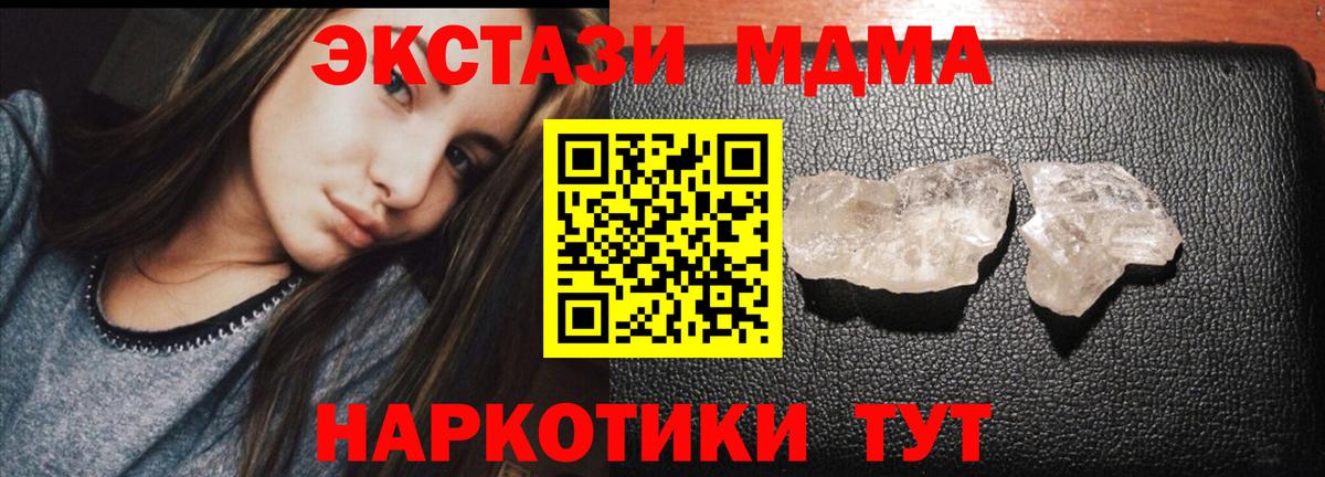 Глазов  МДМА молли  Вход с VPN  MDMA  MDMA молли 
