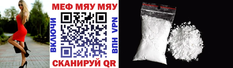 купить наркоту это клад МЕФ mephedrone Глазов