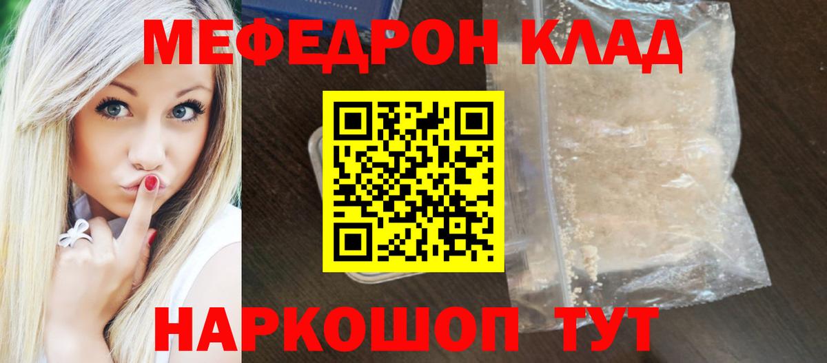 Мефедрон мука Глазов