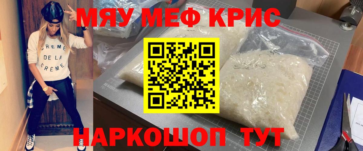 МЯУ-МЯУ  МЕФ 4 MMC  Вход с VPN  mega как войти  Мефедрон 4 MMC  Глазов 