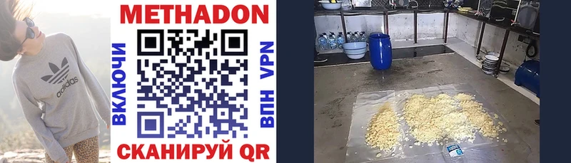 купить наркотик Глазов Метадон methadone
