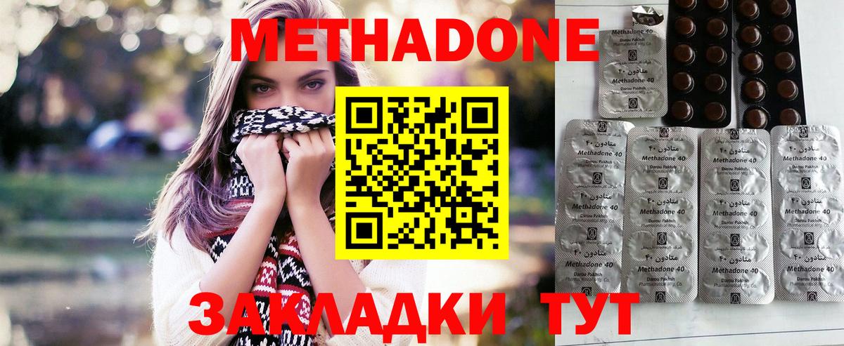 Глазов  МЕТАДОН белоснежный  Вход с VPN  МЕТАДОН мёд 