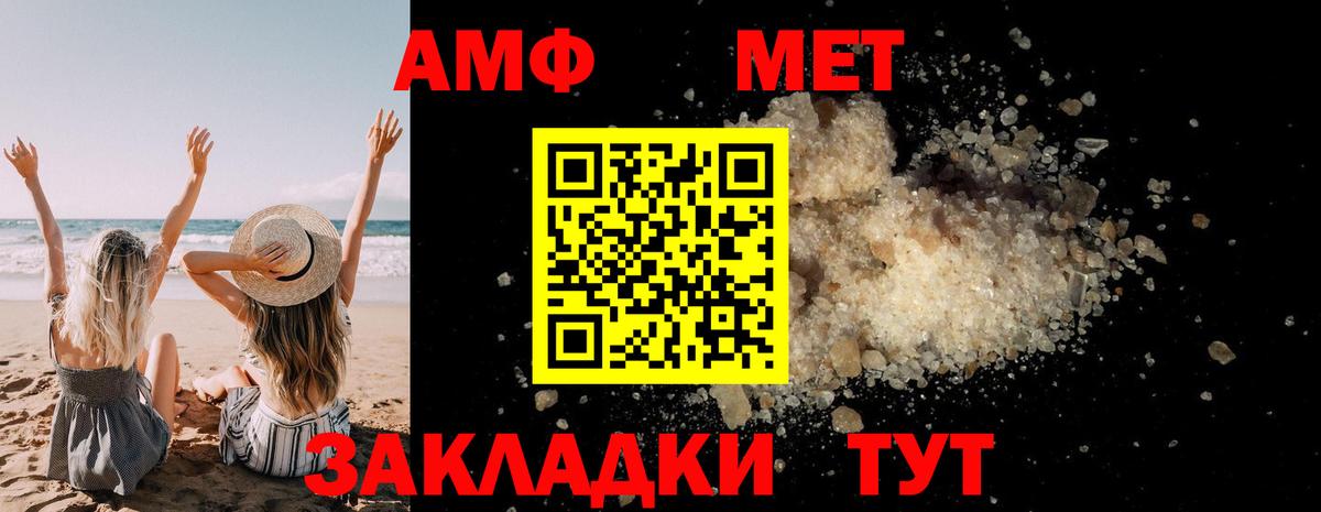 Первитин Methamphetamine  Вход с VPN  Глазов  Первитин Methamphetamine 
