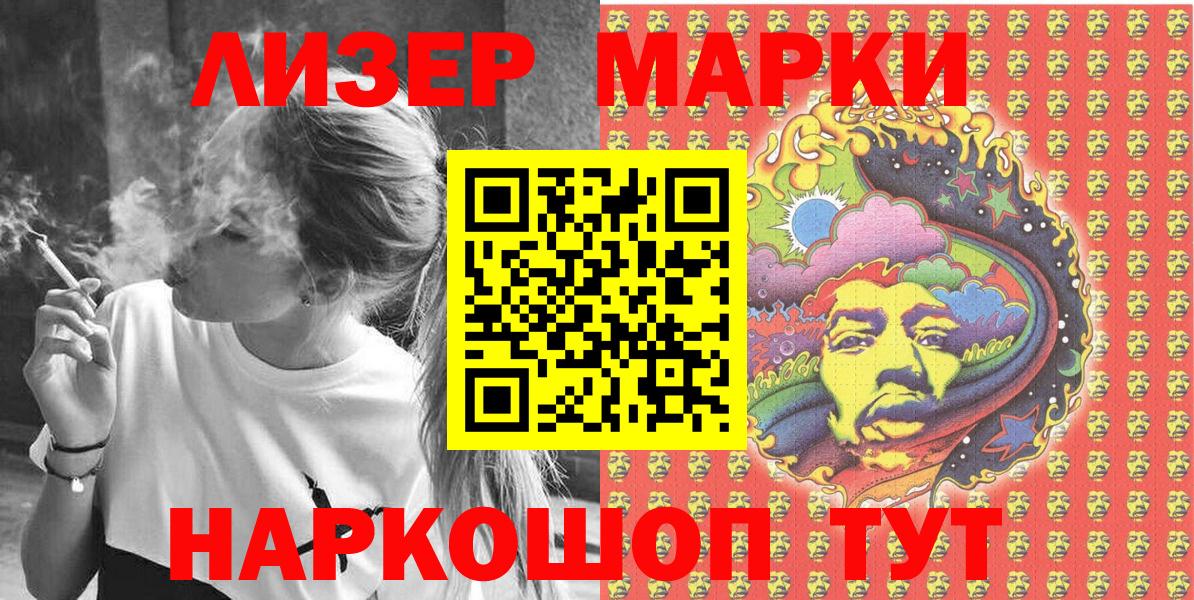 Глазов  Марки N-bome 1,8мг  Вход с VPN 