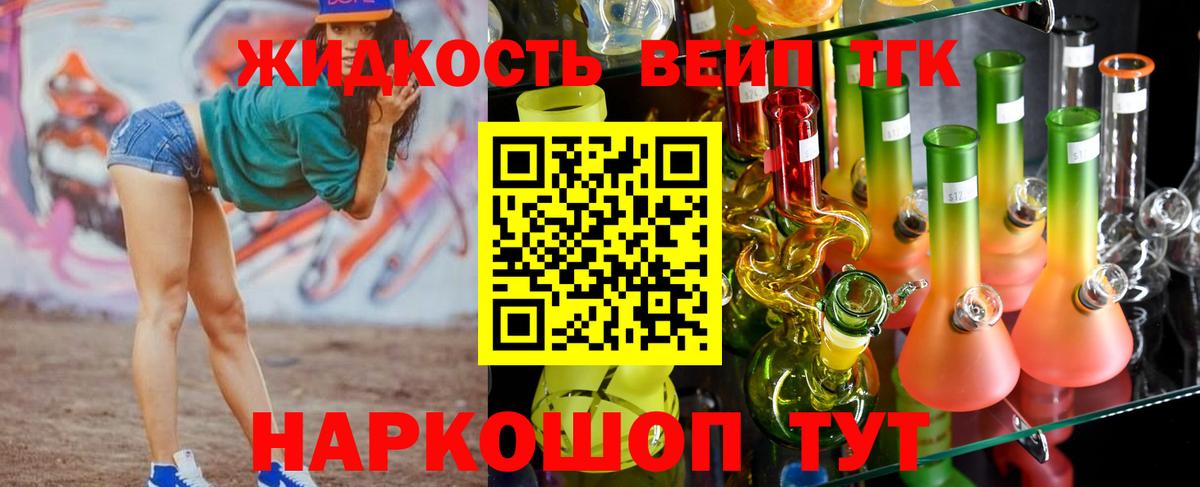 цены наркотик  Дистиллят ТГК гашишное масло  Вход с VPN  Глазов  ТГК жижа 